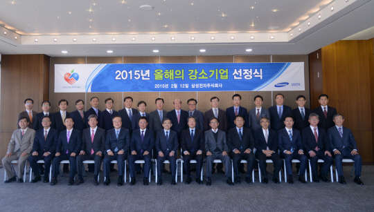 12일 삼성전자가 수원 삼성디지털시티에서 권오현 삼성전자 대표이사 부회장(앞줄 왼쪽 일곱번째),  최병석 상생협력센터 부사장(뒷줄 왼쪽 열번째), 올해의 강소기업 13개사 대표이사 등이 참석한 가운데 2015 올해의 강소기업 선정식을 갖고 기념촬영을 하고 있다.  삼성전자 제공